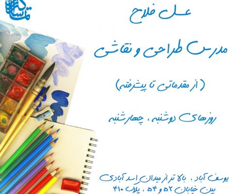 استاد عسل فلاح