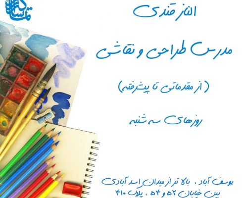 الناز قندی